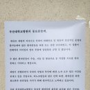 부산대 의대 교수들이 병원복귀 촉구 대자보 올림.jpg 이미지