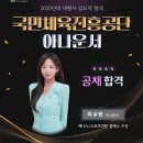 국민체육진흥공단 아나운서 이수빈 이미지