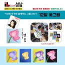 우리 마을 누구나 작가 이미지