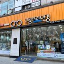 삼부안경원 이미지