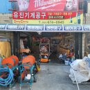 무학공구