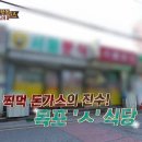 왕돈가스분식