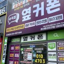 경산 휴대폰 성지 펜타힐즈 휴대폰 젤 저렴한곳 옆커폰 중산지구점