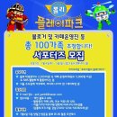 (주)플레이파크 네이버블로그
