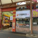 지은이네오징어순대 이미지