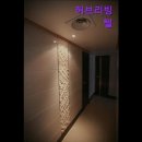 허브리빙텔 네이버블로그