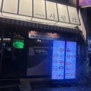 사랑각 익산 영등점 이미지