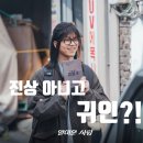 대호인쇄소 - 안양시 만안구 | 얄미운 사랑 1회 1화 후기-재미있고 빵빵 터졌던 첫 방송