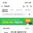 피자스쿨시흥장현지구점