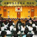 장월초등학교 이미지