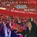 지구 그린 스마일 북아트 | 2025 부산국제록페스티벌 후기 (부제: 아는맛이무섭다)