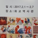 세화회원전 이미지