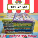 행복한우리동네 이미지