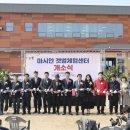 마시안어촌계