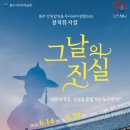 원주시역사박물관 이미지