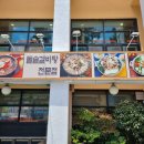 동원꼬리곰탕