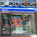 신애약국 이미지