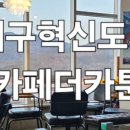 신세계골프스크린연습장 이미지