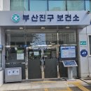 부전경로당 | 부산진구 보건소 한의약 건강증진사업 실버건강 프로그램 강의 후기