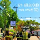 스트리트760