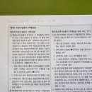 법규스터디 Day12 인증합니다. 이미지