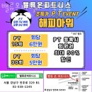 강남구 언주로 헬스장 밸류온피트니스 역삼점 업체 정보 후기