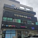 다올이비인후과의원 이미지