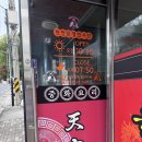 거제 사등면 맛집 중국집 '천안문' 이용후기