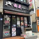 매화스시 이미지