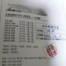 소방설비기사 필기 기계편 3개년 기출문제 요청합니다 이미지