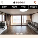 물동이펜션 이미지