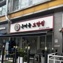 은여울보쌈집