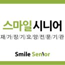 스마일복지용구 네이버블로그