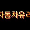 성안자동차유리 이미지
