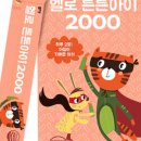 아이튼튼스토어