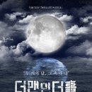 더맨 이미지