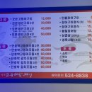 명장고등어장어 이미지