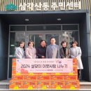 하나님의 교회, 설 앞두고 전국 5000세대에 온정의 손길 이미지