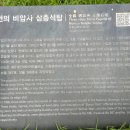 세종시 가볼만한 곳-비암사