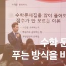 역전의수학