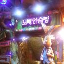 토끼노래연습장 이미지