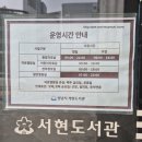 어린이 미디어 스피치(고학년) | 분당 도서관 추천 | 아이와 함께 가기 좋은 서현 도서관 어린이자료실 후기