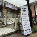 유지력 좋은 대구 신서동 속눈썹펌 휘미뷰티