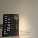 카페, 만월경 이매아름마을점