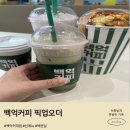 의곡길 | 백억커피 픽업오더 후기 딸기크림스무디 딸기말차라떼 카라멜팝콘