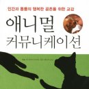 사이다커뮤니케이션