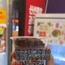 차얌 | 쥬씨 차얌 범계점 아사이볼 망고코코넛 주스 후기