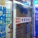 시민법무사