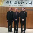 한국 천주교주교회의, 신임 의장에 이용훈 주교, 부의장 김종수 주교, 서기 옥현진 대주교 이미지