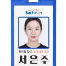 사천볼링센타